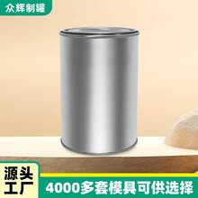 源头厂家马口铁油漆罐0.5L通用包装铁罐
