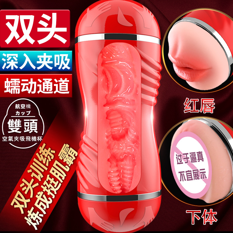 Jiuai doble cabeza manual de aviones Copa portátil masculino masturbación pene entrenador herramientas sexuales productos del sexo