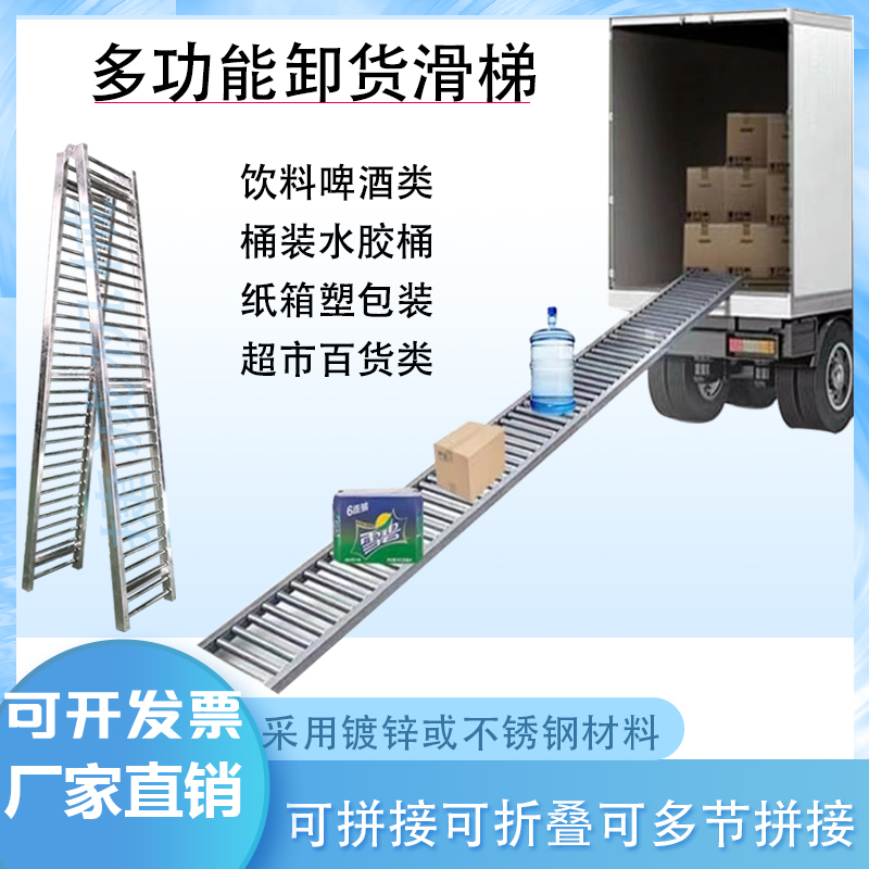 kt卸货无动力滚筒线卸货滑梯随车输送搬运卸货滑道下货传送滑