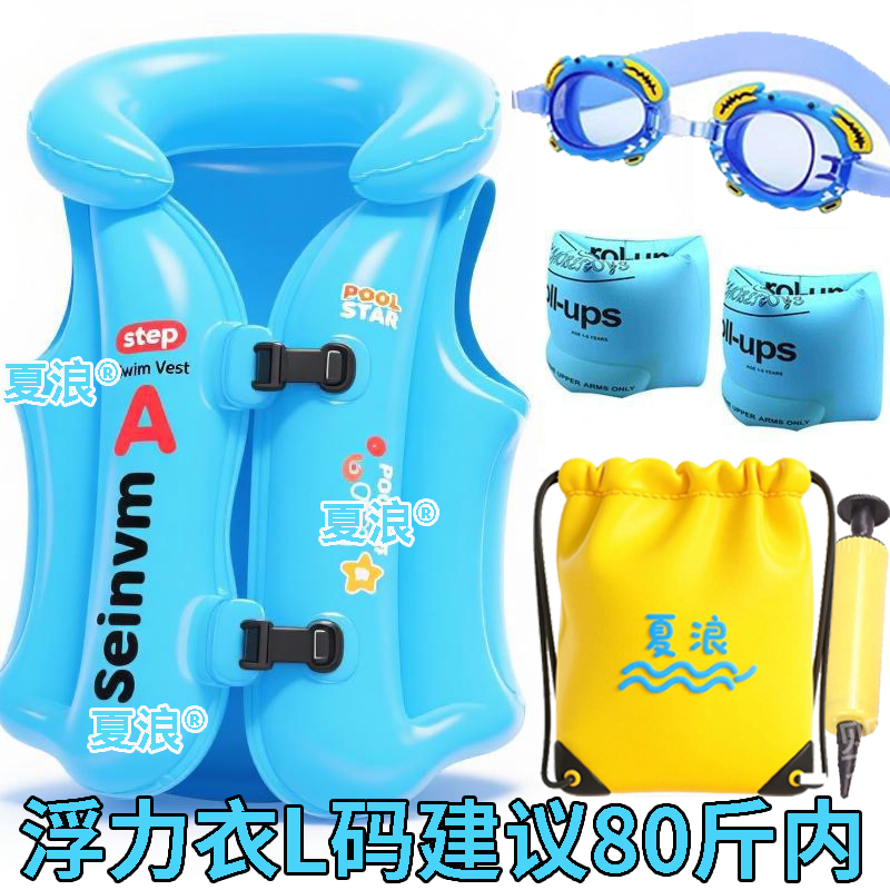 L码蓝色【50斤内】+泳镜+气筒+收纳包+手臂圈