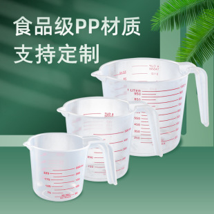 Plastic measuring cup 1L double-sided large-capacity measuring cup kitchen baking tools transparent thick milk tea scale Cup