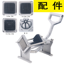 不锈钢切薯条机配件 切土豆萝卜黄瓜条机配件刀头刀片零件