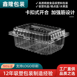 Blister Packaging Durian Jackfruit Cranberry Fruit Shop Packaging Box Disposable Transparent Plastic Food Box Customized