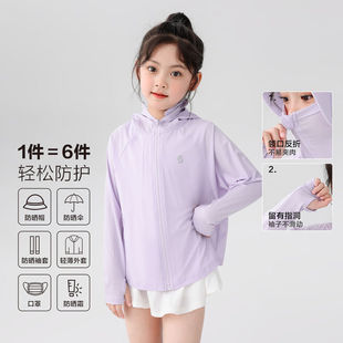 Girls' Ice Silk Anti-Uv Summer Sun Protection Clothing Summer Thin Sun Shade Breathable Children's Skin Clothing Dropshipping