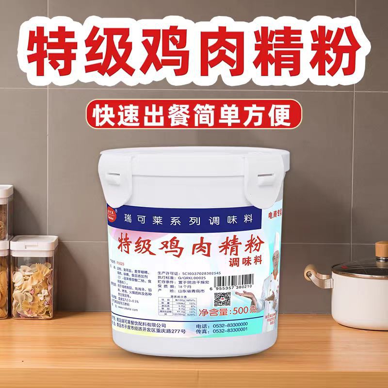 瑞可莱特级鸡肉精粉F5523烧鸡叫花鸡卤制品鲜香粉卤肉馅料增增鲜