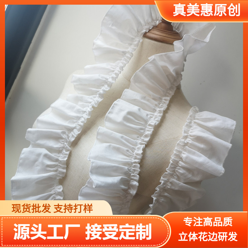 白色褶子洛丽塔服装裙摆窗帘棉布边家居床品褶皱棉花边辅料