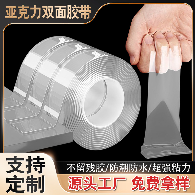 Cinta Nano de doble cara de alta viscosidad transparente acrílico transparente adhesivo de doble cara lavable extraíble Magic Nano cinta