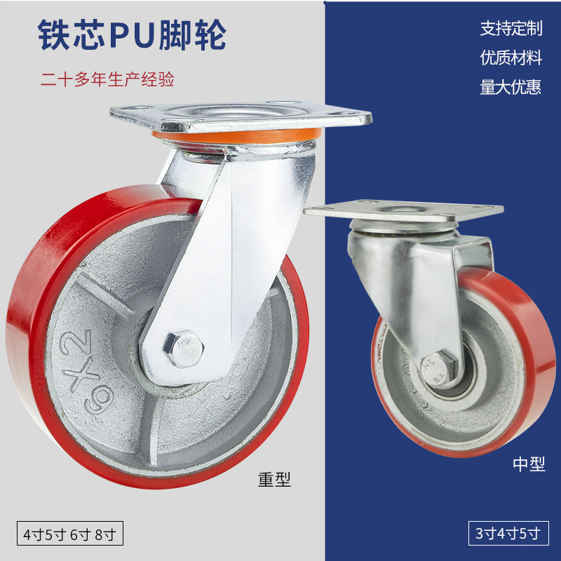 中型大型キャスター3インチ鉄心puホイール4/5/6/8インチ高荷重静音ユニバーサルホイール機械設備キャスター|undefined