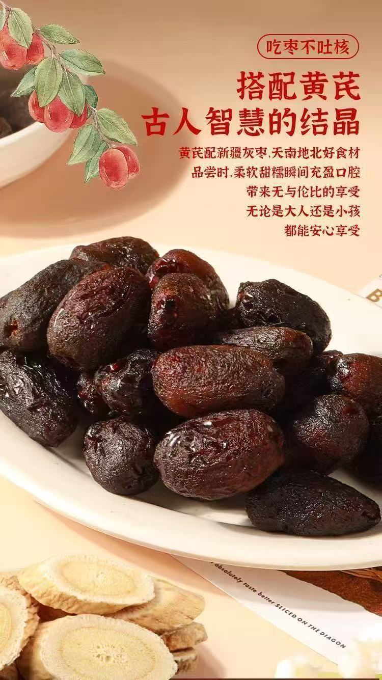 Steamed Jujube with Astragalus Huang Qi Zheng Zao Soft Sweet Ready to Eat Snack 500g specifications