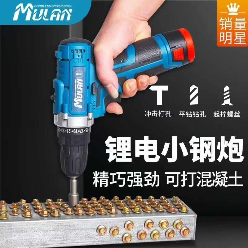 Mulan リチウム電気ドリル充電式ハンドドリルピストルドリルネジ電気ドリル小型電動パンチャー電動工具|undefined