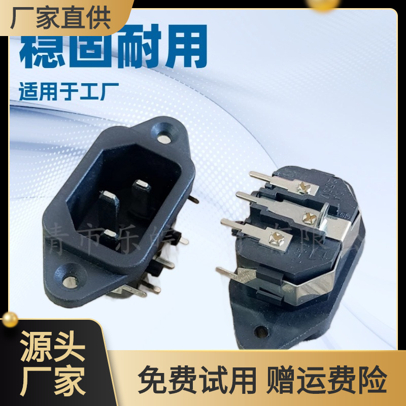 三芯品字带铁扣电源插座卡式螺丝孔实心全铜带铁架固定AC插座