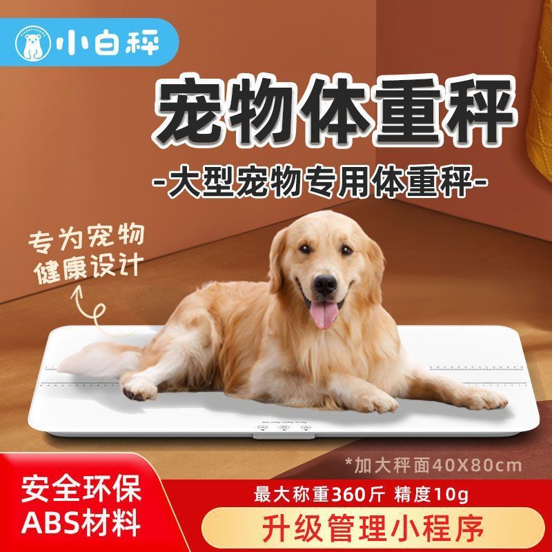 Small White Scale, Large Pet Weight Scale, Floor Scale 300kg Pet Shop Hospital Weighing Device for Animals and Large Dogs