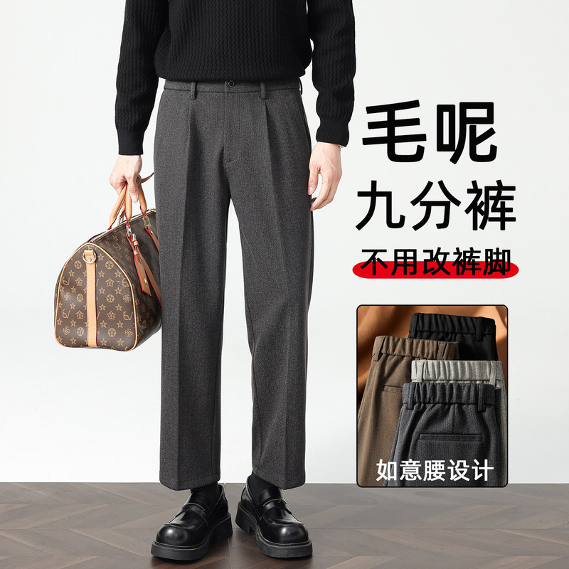 2026 New Men's Woolen Cropped Trousers, Slightly Tapered Slim Fit Pants, Elastic Waist Straight-Leg Long Pants, Anti-Wrinkle Casual Pants for Autumn and Winter