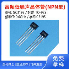 C3195���l�������w��TO-92S�l��0.6GHz������ҕ�쾀���S�l؛