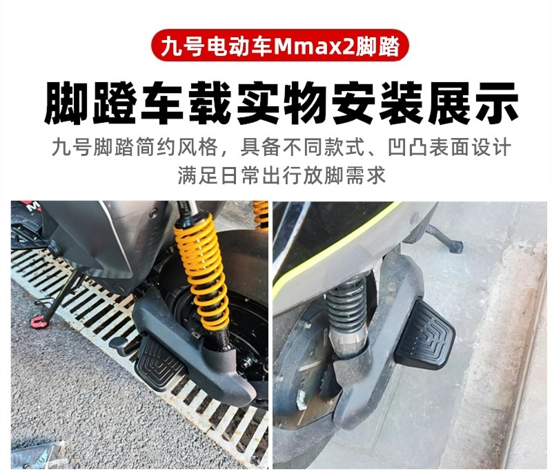 Suitable for No.9 Electric Vehicle Mechanic Mmax90/110P/110 Rear Pedals with Thickeneded Aluminum Alloy Pedals