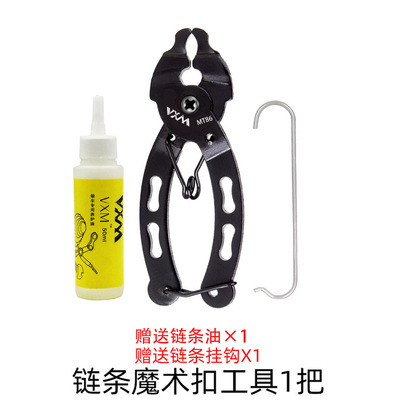 체인 체인 커터 플라스틱 체인 커터 자전거 매직 버클 액세서리 통합 산악 자전거 설치 양방향 버클 선반 작업자