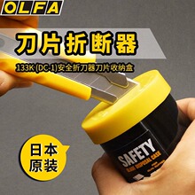 �ձ�OLFA��Ƭ��ȫ̎����DC-1�۔����U��Ƭ�б�yʽ��Ƭ̎����133K