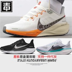 国境を越えた外国貿易 PEGASUS 41 男性と女性のスポーツランニングシューズ、アウトドア月面着陸ズームエアクッションシューズ