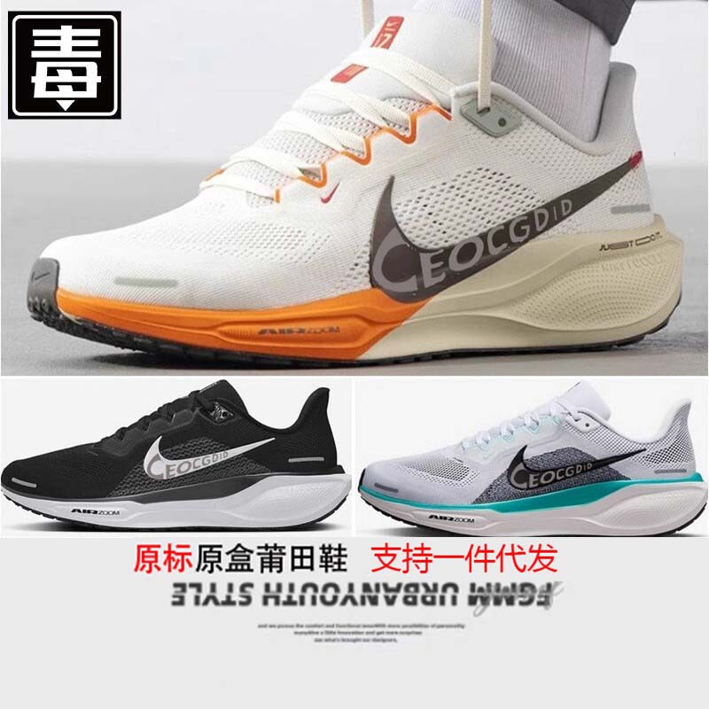 Cross-Border Export Resistant Pegasus Pegasus 41 Men's and Women's Sports Running Shoes Outdoor Moon Landing Zoom Air-Cushion Shoes