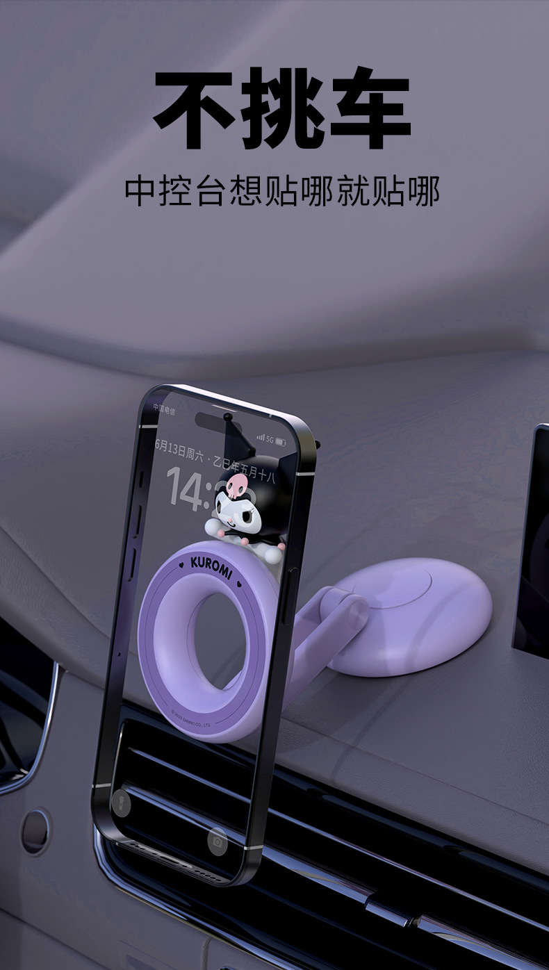 Kuromi Car Mobile Phone Holder Car 2025 New Magnetic Special Navigation Holder Car Live Shooting Stand