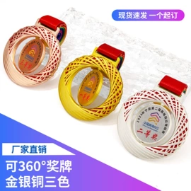 奖牌;徽章;奖状、证书