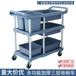 Dish and Plate Restaurant Cart, Three-Layer Dining Cart, Plastic Collection, Multi-Purpose Hotel Bowl Collection, Silent Hotel Cart, Push Dining Cart