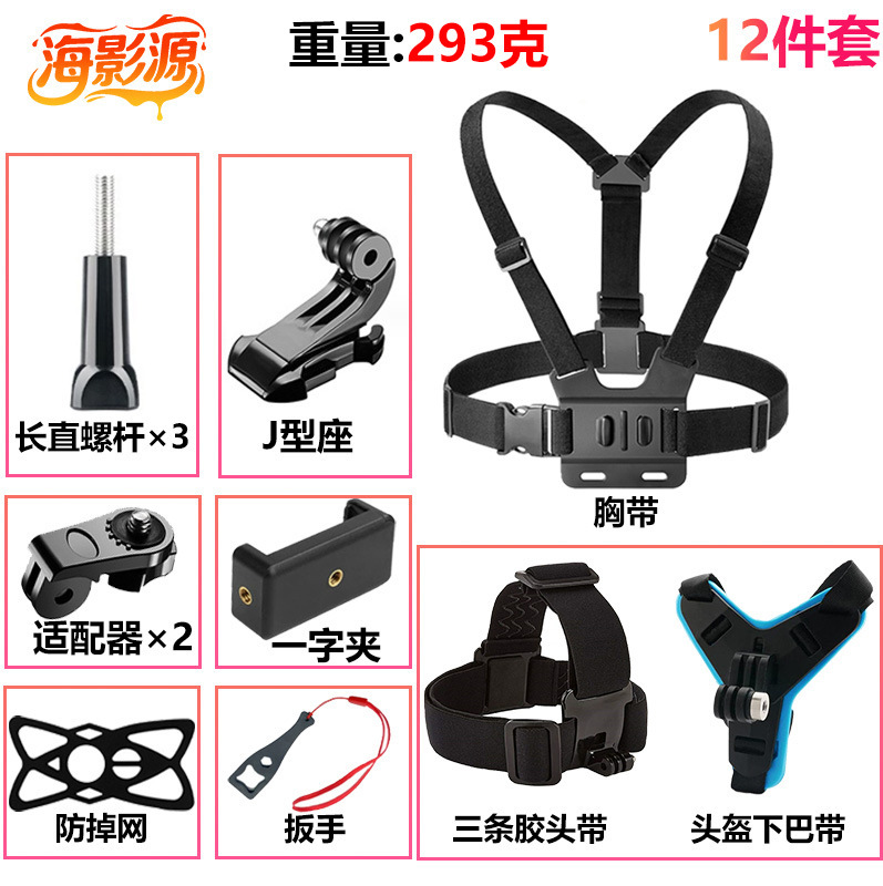 跨境GoPro大疆影石运动相机胸前固定拍摄胸带手机支架套装胸带|undefined