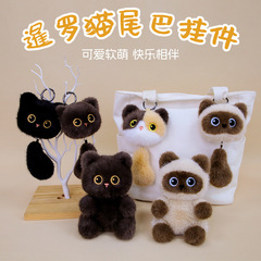 多爱尾巴挂件坐姿掌中宝小灰猫可爱暹罗猫毛绒玩具公仔玩偶钥匙扣