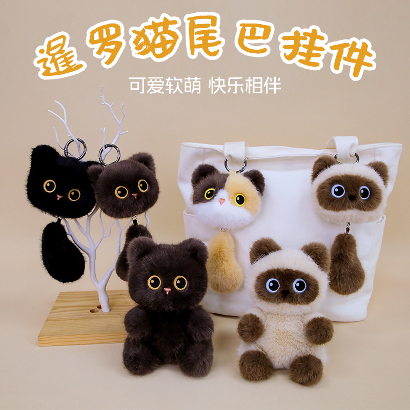 多爱尾巴挂件坐姿掌中宝小灰猫可爱暹罗猫毛绒玩具公仔玩偶钥匙扣