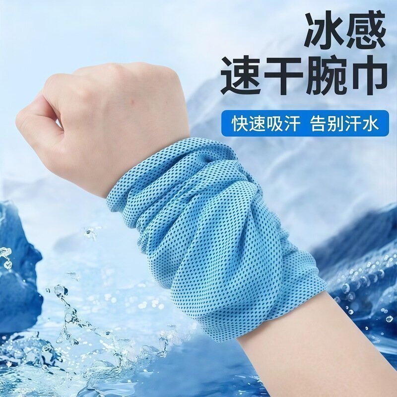 Sports Wrist Men's Sweat Wrist Wrist Towel Running Wrist Towel Fitness Equipment Quick-drying Gym Cold Sense Women's Summer