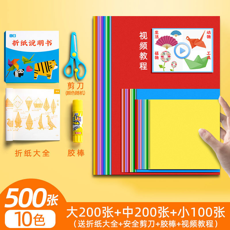 学生色紙手作り紙子供折り紙正方形A4紙幼稚園カラー千羽鶴折り畳み手作り紙|undefined