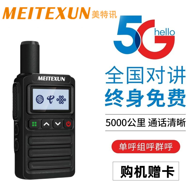 5G walkie-talkie al aire libre dispositivo de comunicación nacional 5000km Mini pequeña máquina pequeña red pública 4G de mano profesional