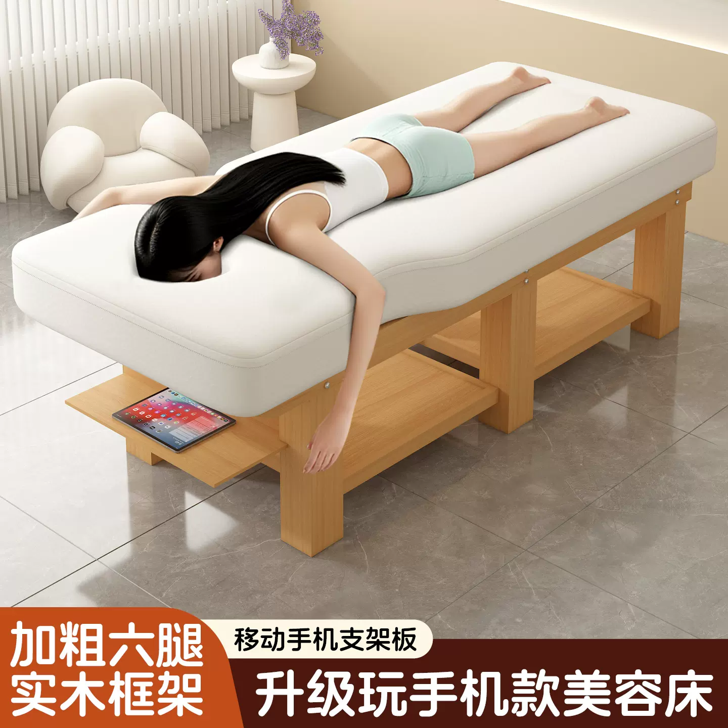 实木美容床按摩推拿理疗床美容院身体按摩美体带胸洞玩手机美容床