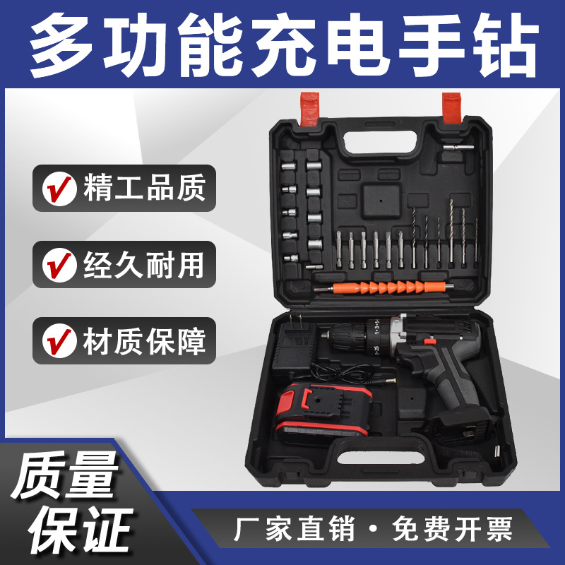 亚马逊跨境家用多功能无绳锂电钻双速冲击手电钻充电式电动螺丝刀
