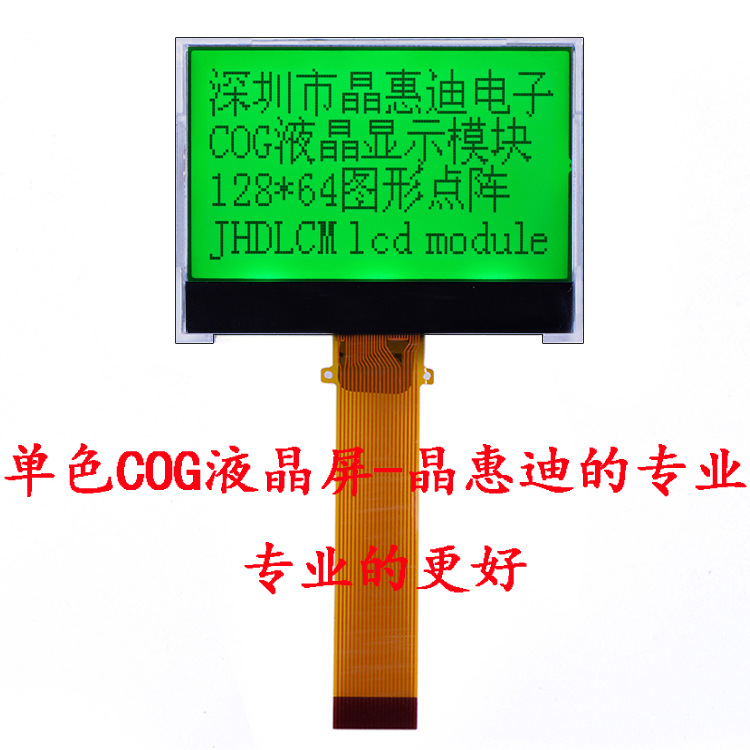 12864/������/LCD/2Ӣ��/SPI/COG/����