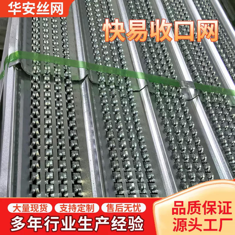 快易收口网后浇带挡浆网混凝土免拆模板建筑网片热镀锌免拆模板网