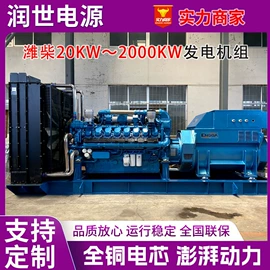 柴油发电机组;其他发电机;自吸泵