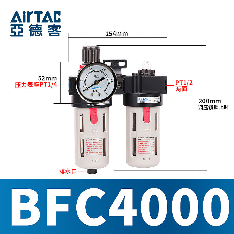 亚德客AirTac二联件BFC2000调压过滤器BFC3000/减压阀/BFC4000 BF