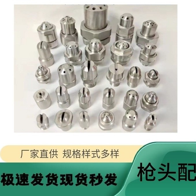 不锈钢扇形高温锅炉氨水尿素脱硝硫喷枪头配件sncr电厂合金喷枪头