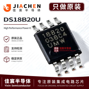 DS18B20U MSOP-8 ԭ�bUMW �ο����ضȂ�����оƬ DS18B20U