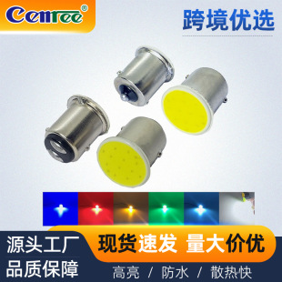 Factory direct COB width indicator car led brake light round normally bright 1156 1157 reversing light turn signal