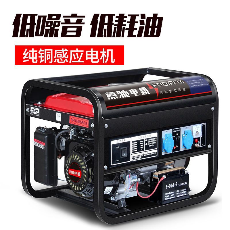 汽油发电机220V家用户外小型3/5/8KW十千瓦380伏