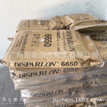 日本帝司巴隆 Disparlon 6650 聚酰胺蜡防沉剂环氧防腐涂料触变剂