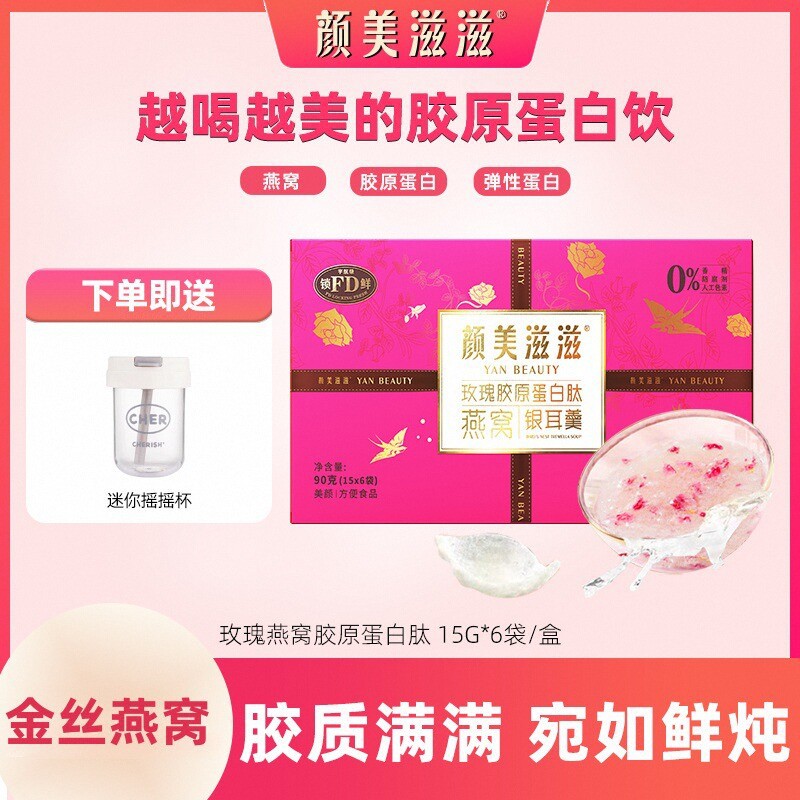 (뉴 파우더 얼리 어답터 팩) 로즈 콜라겐 펩타이드 1박스 + 미니 셰이커 컵