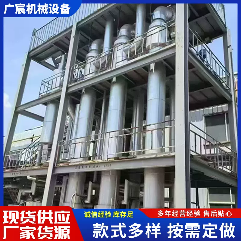 单效多效高盐废水浓缩蒸发器mvr外循环浓缩器蒸发结晶设备蒸发器