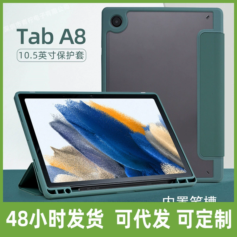 Подходит для Samsung TAB A8 X200 акриловые разделительные канавки, чехол для планшета с молнией S8 трансформирующий прозрачная кожаная обложка