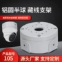 吊装圆形安防监控支架
