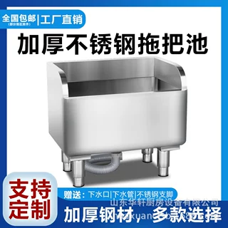不锈钢拖把池长方形加高防溢水拖布池墩布池家用阳台洗拖布水槽
