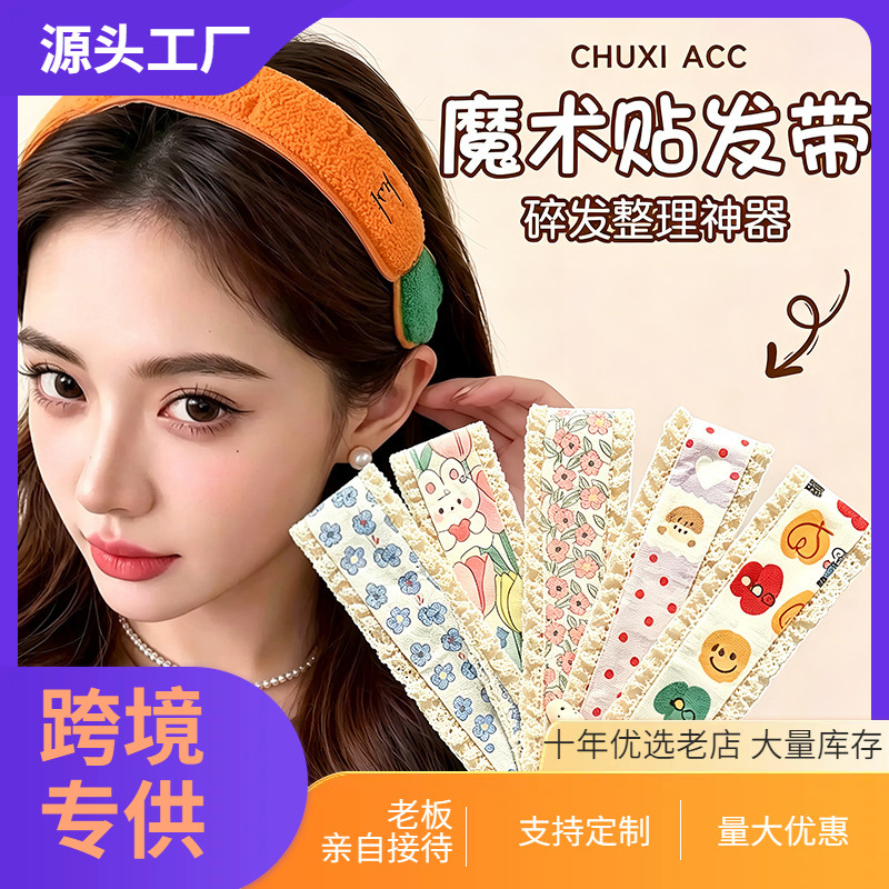 Korean-style floral patterned Velcro headband, non-slip lace hair clip, hair accessory for girls, used to keep bangs and stray hairs in place