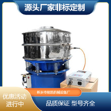 电池材料钴酸锂超声波振动筛人造石墨粉三次元旋振筛震动筛分设备